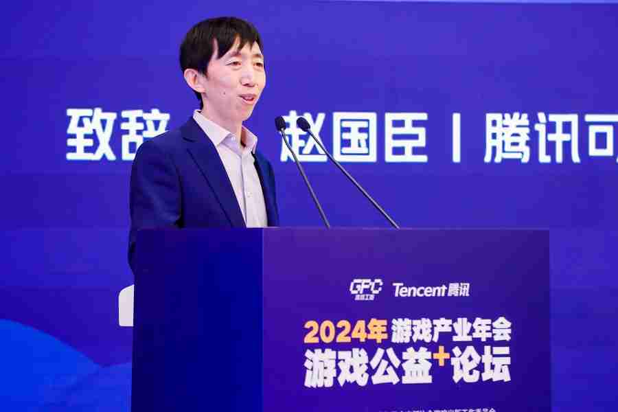 加速游戏与公益融合共赢,共同实现高质量发展