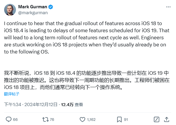 古尔曼:苹果 iOS 18 分阶段更新将导致 iOS 19 开发延误
