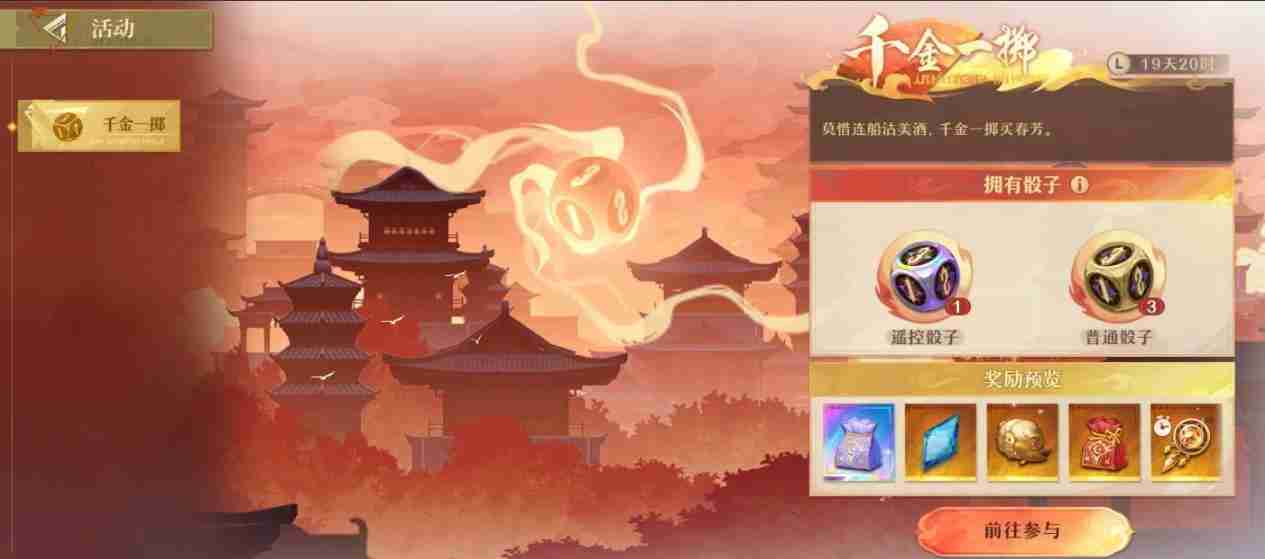 《无尽梦回》第一赛季正式开启，再送全新五星联动梦灵