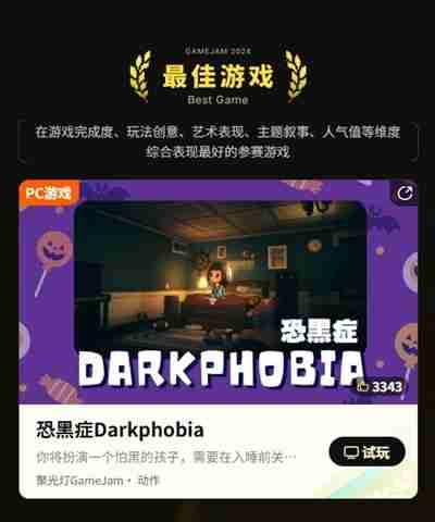 把光都对准这里!2024TapTap聚光灯GameJam大奖名单公布!