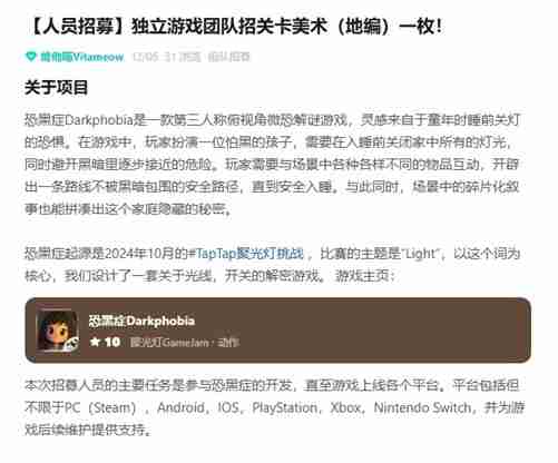 把光都对准这里!2024TapTap聚光灯GameJam大奖名单公布!