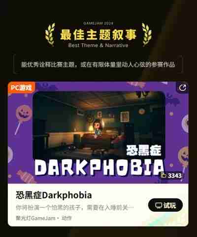 把光都对准这里!2024TapTap聚光灯GameJam大奖名单公布!