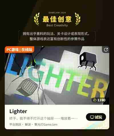 把光都对准这里!2024TapTap聚光灯GameJam大奖名单公布!