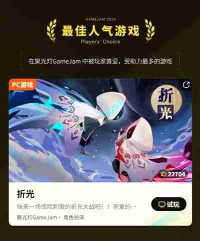 把光都对准这里!2024TapTap聚光灯GameJam大奖名单公布!