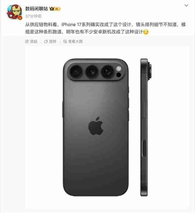 惊叹！iPhone 17 系列将采用横置摄像模组