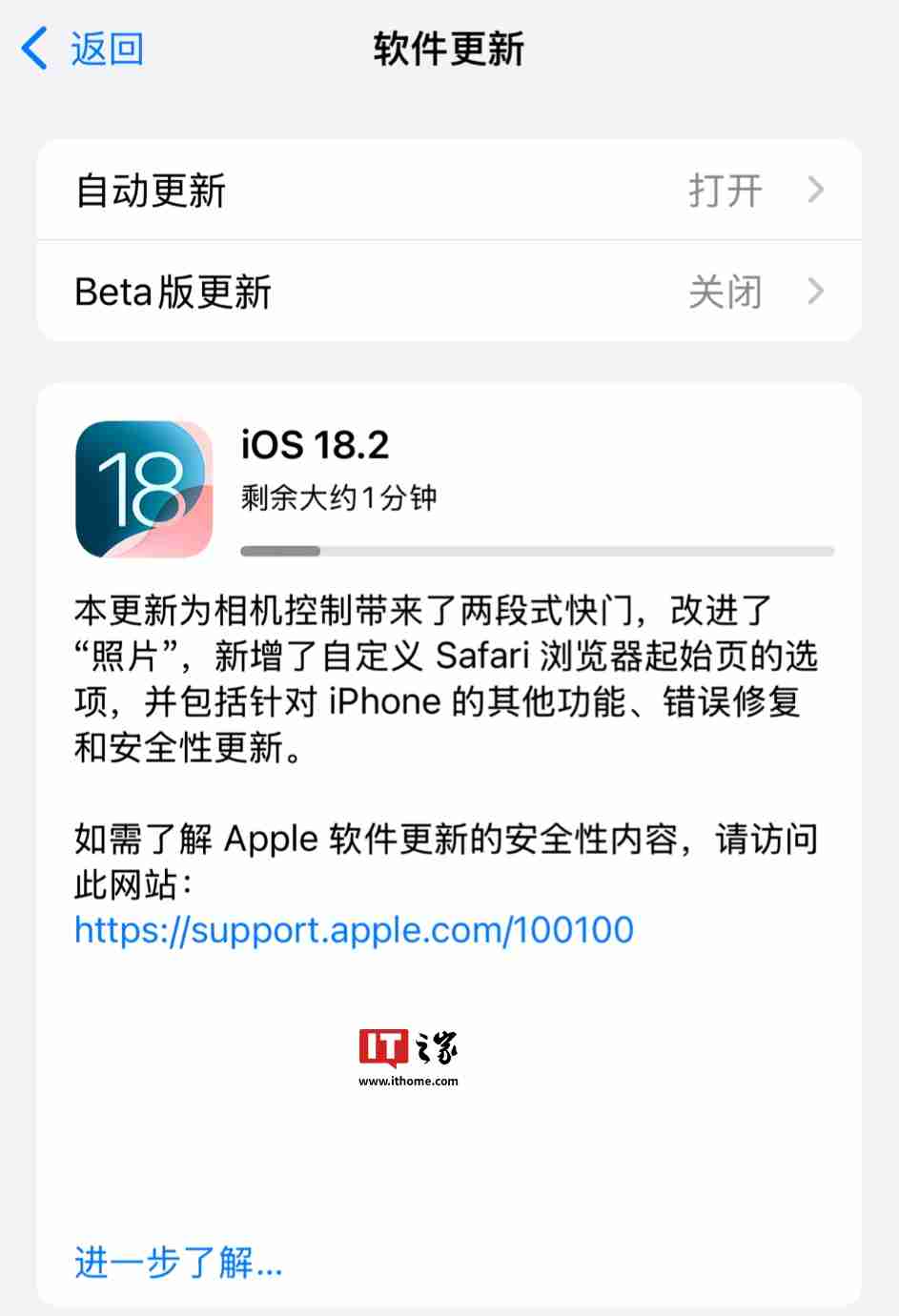 苹果 iOS 18.2 正式版发布:相机控制新增两段式快门、改进“照片”等
