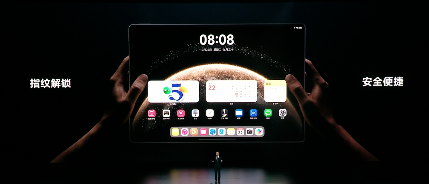 史上最强鸿蒙平板:华为 MatePad Pro 13.2 2025 款首销,5099 元起