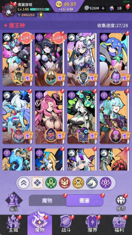 魔王大人,请回归!《异界原点传说:史莱姆不哭》正式上线,全角色免费送!