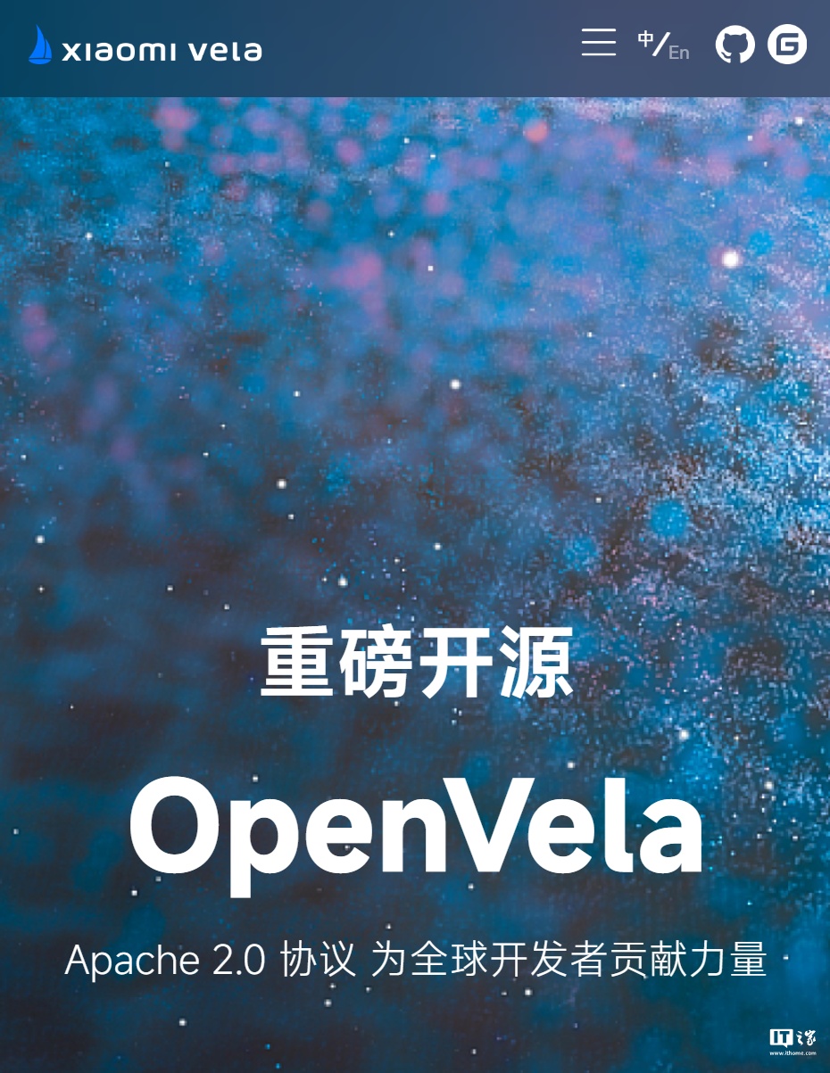小米 Vela 系统代码正式开源,OpenVela 上线 GitHub 小米 Vela 系统代码正式开源,OpenVela 上线 GitHub