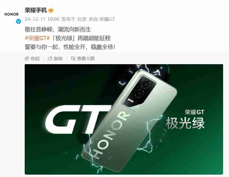 荣耀 GT 绿色大 LOGO 配色外观公布:经典设计,性能全开