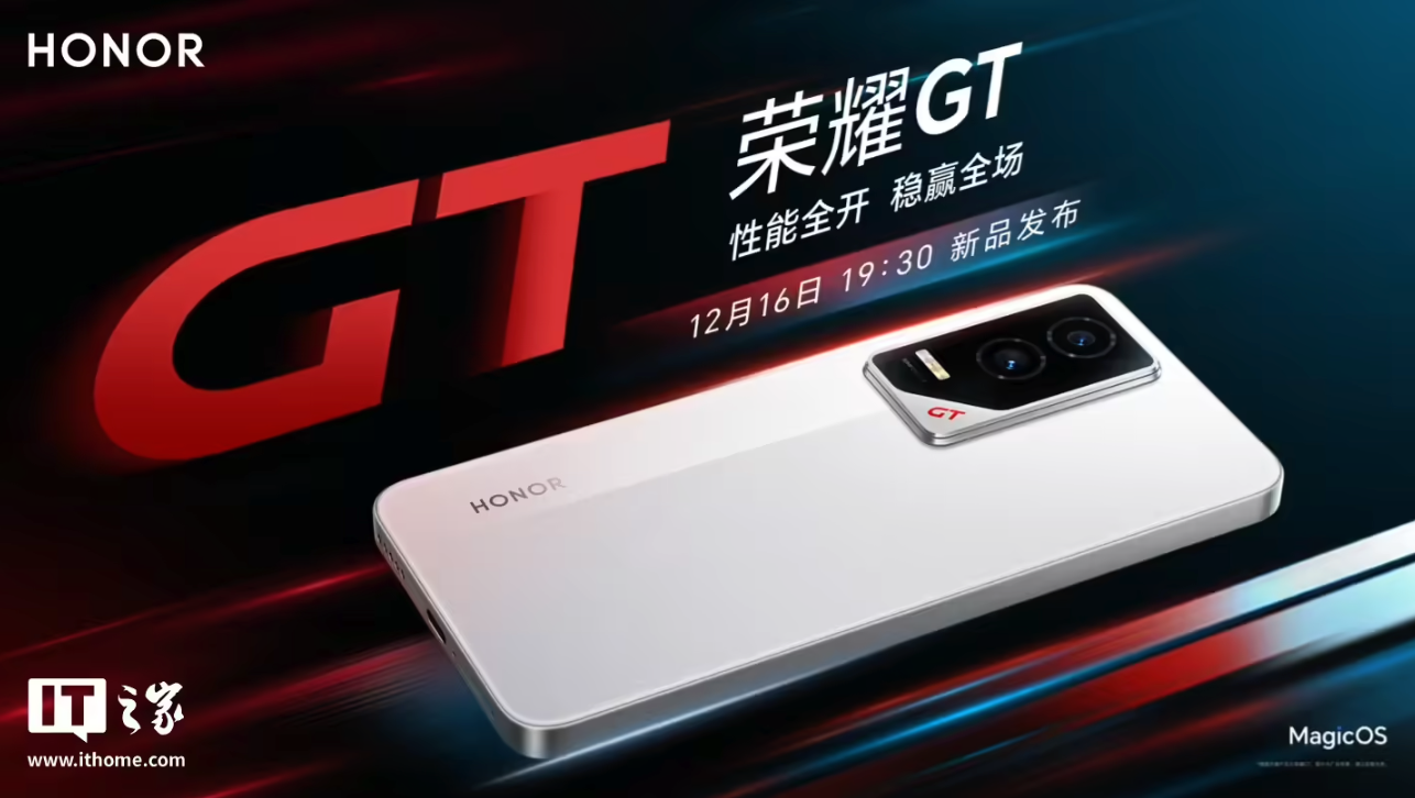 荣耀 GT 绿色大 LOGO 配色外观公布:经典设计,性能全开