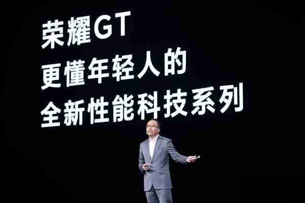 不计成本打造!荣耀GT全配置揭晓