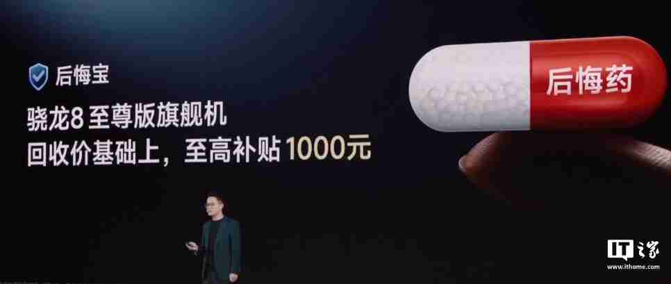 真我 GT7 Pro 火星移民计划启动:骁龙 8 至尊版旗舰机以旧换新至高补贴 1200 元