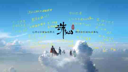 历尽千帆后,国产MMO还得看《诛仙世界》?