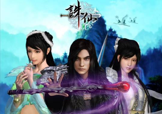 历尽千帆后,国产MMO还得看《诛仙世界》?