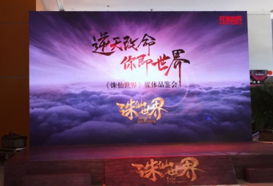 历尽千帆后,国产MMO还得看《诛仙世界》?