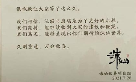 历尽千帆后,国产MMO还得看《诛仙世界》?