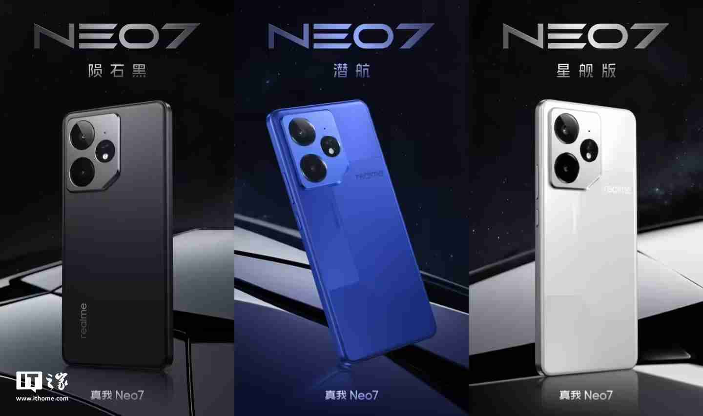 realme真我Neo7手机预热:支持IP69、IP68,防热水、泡水、高压冲水