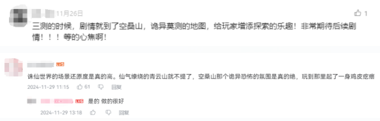 历尽千帆后,国产MMO还得看《诛仙世界》?