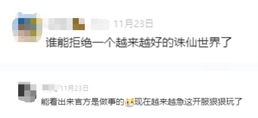 历尽千帆后,国产MMO还得看《诛仙世界》?