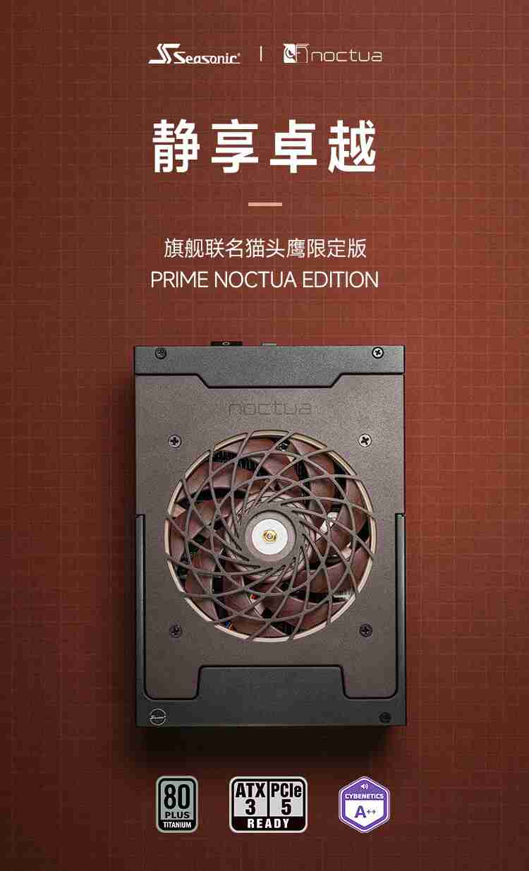 海韵、猫头鹰联名 1600W PRIME TX-1600 钛金电源开售,4299 元
