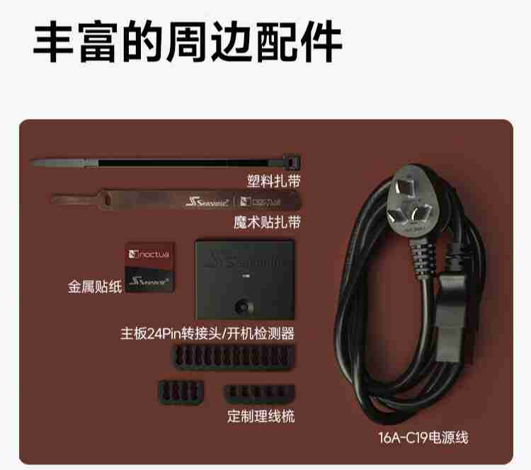 海韵、猫头鹰联名 1600W PRIME TX-1600 钛金电源开售,4299 元