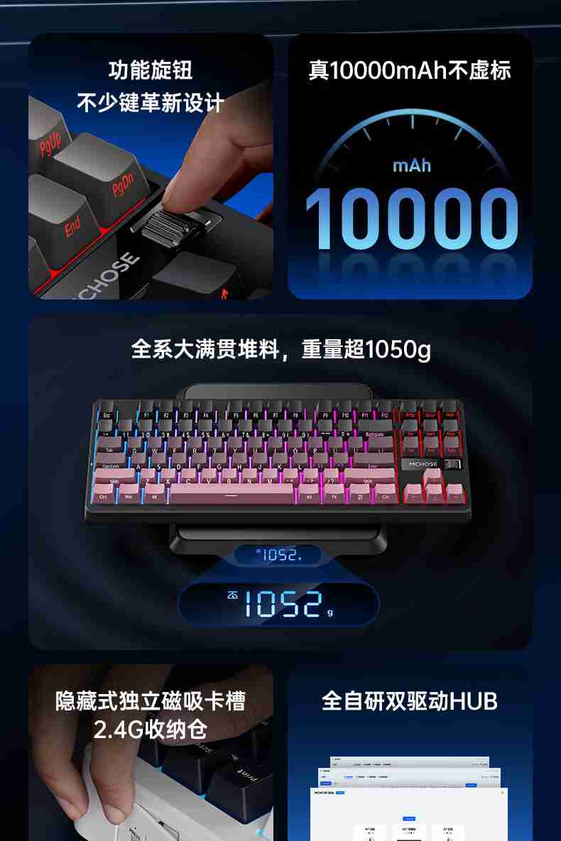 迈从 G87 机械键盘开售:Gasket 结构、三模连接,首发 99 元起