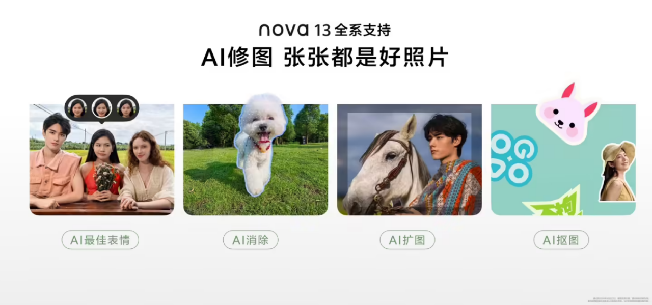 最具性价比的“真香”机!华为 nova 13 系列荣登“什么值得买”好物推荐榜