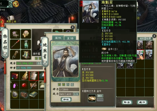 《大话西游2》这个魔不简单!两组属性展示与炼化佳绩