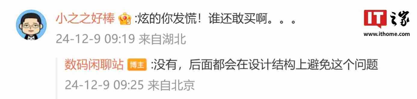 消息称某厂 S 小迭代工程机搭载天玑 9400、6K±mAh 电池,预计为 vivo X200s