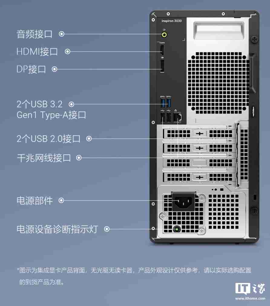 戴尔灵越 3030 台式电脑主机新增“i7-14700F + 16G + 1T + RTX4060”配置,售 9199 元
