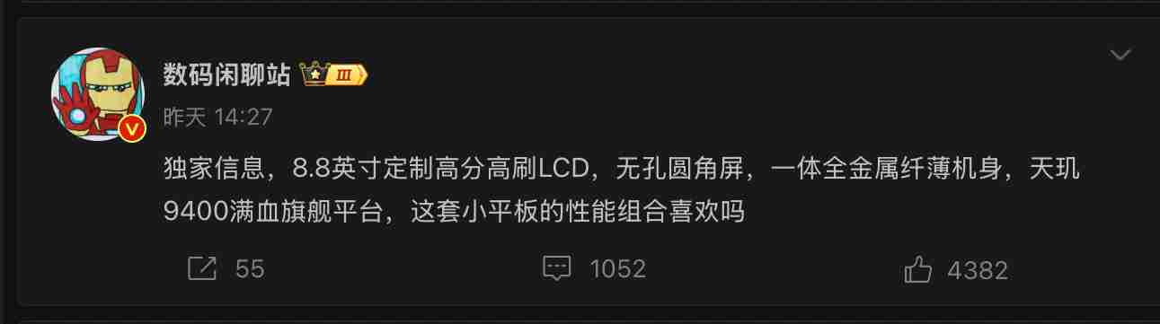 REDMI入局小屏平板,游戏平板是游戏手机的精神续作?