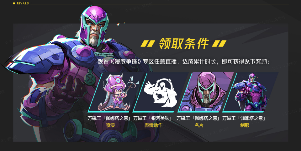 《漫威争锋》全球震撼上线,全球超级英雄集结!