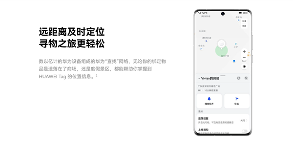 一颗电池用1年!华为Tag防丢精灵适配Mate 70/Mate X6系列