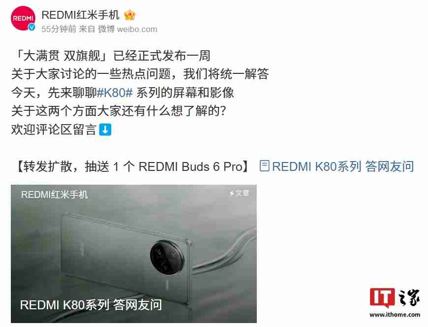 小米 REDMI K80 系列手机 DC 调光比同条件 PWM 方案更加护眼,在原理上与 LCD 屏 DC 调光一致
