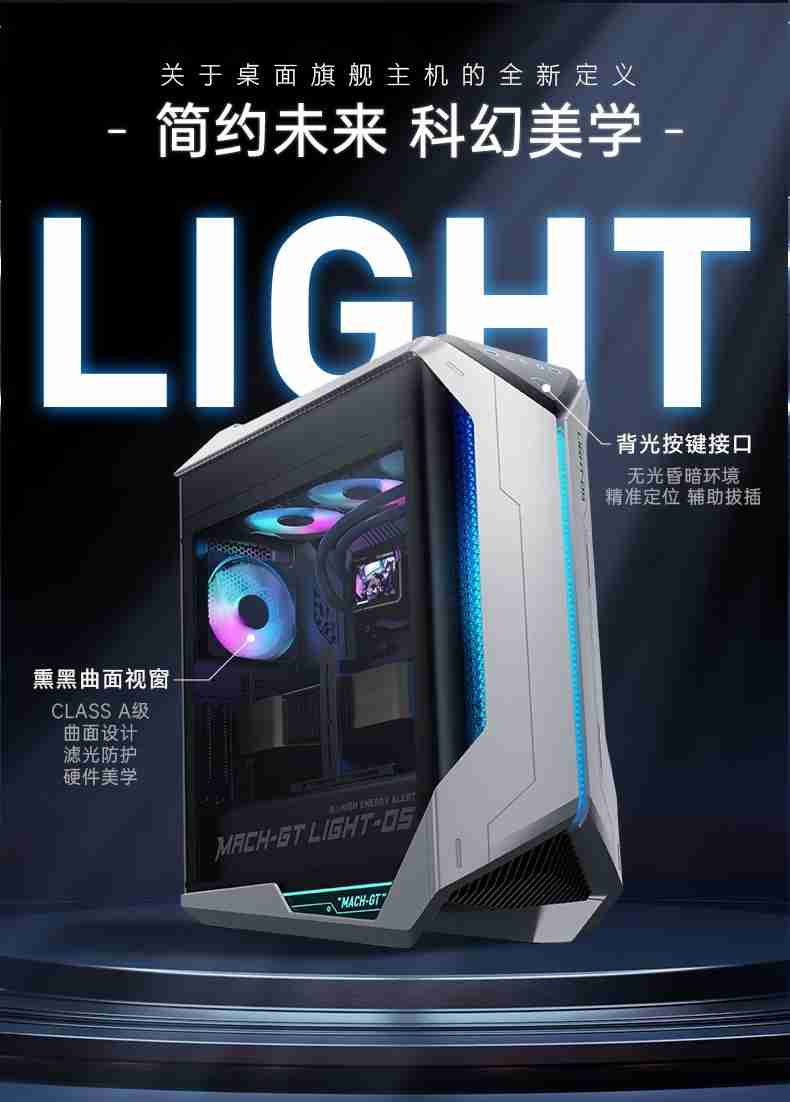 机械师推出曙光电竞主机新品:Ultra 9 285K + RTX 4090D 版本 31999 元