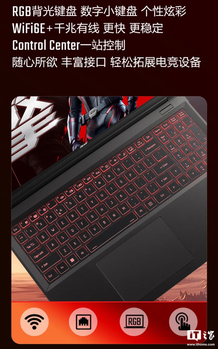 宏碁暗影骑士・擎 6 笔记本开售:14 代 i5HX / i7HX 处理器、支持双显三模,7599 元起