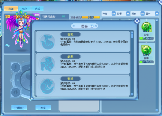 十二种灵兽之力为你所用 《逍遥情缘》来了解灵兽精魄系统吧