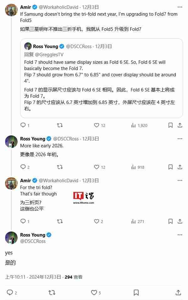 消息称三星有望 2026 年推出三折叠手机:往内双折、展开 10 英寸