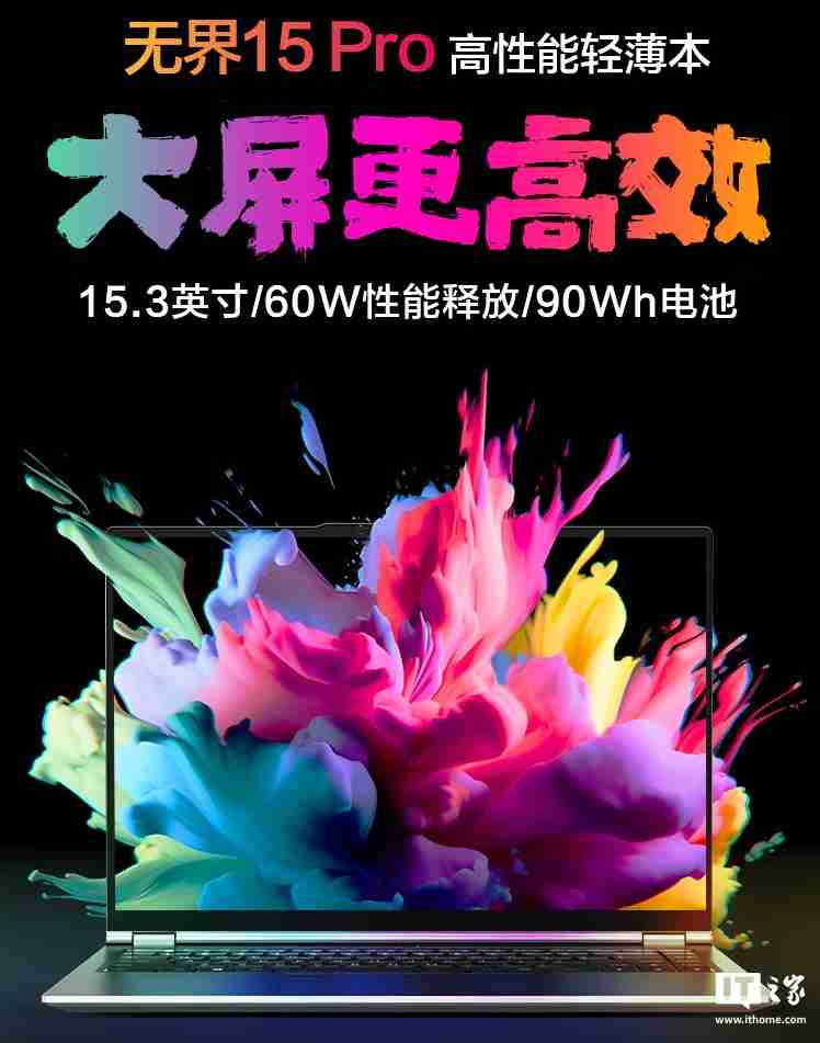 机械革命无界 15 Pro 笔记本 R7-8745HS 版本开售,3999 元