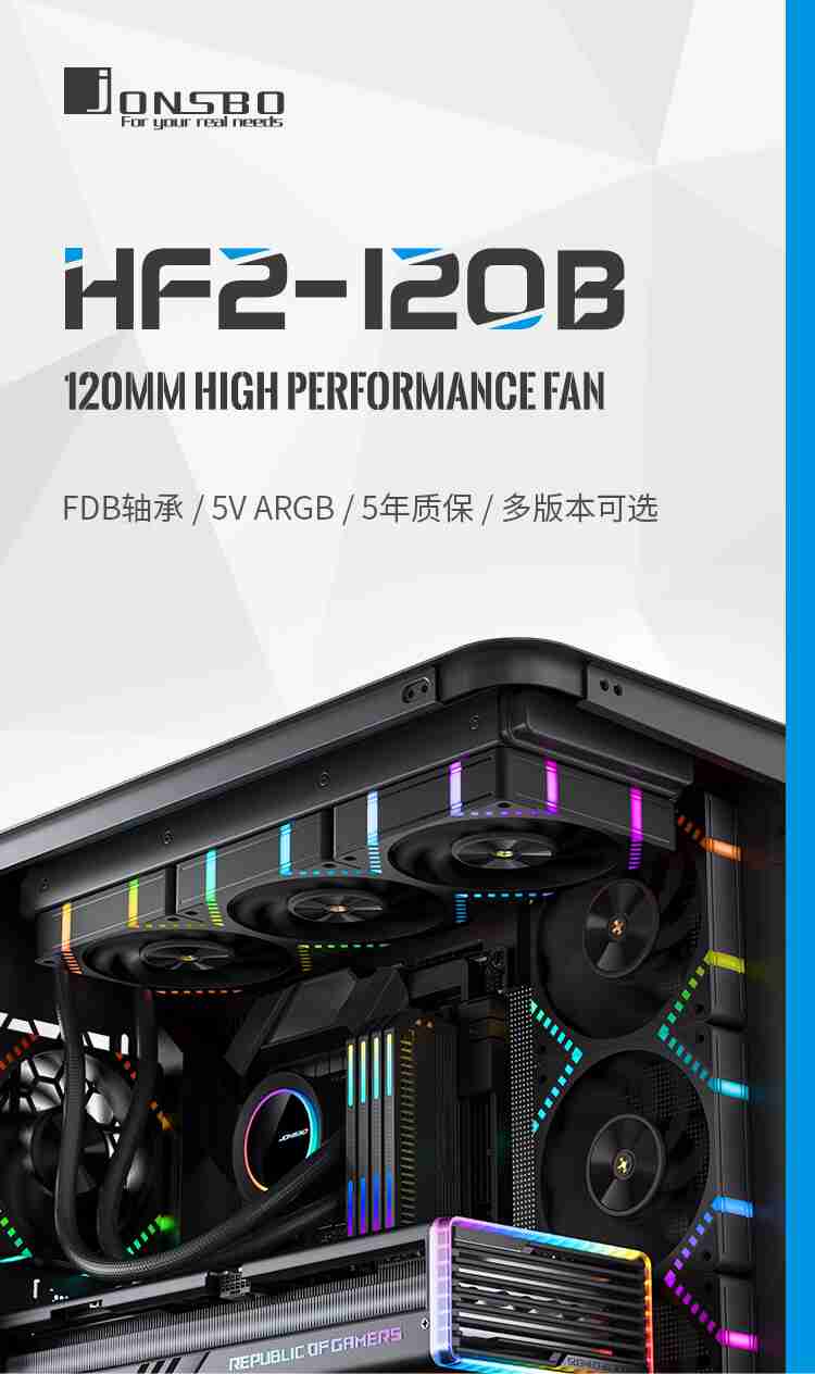 乔思伯推出 HF2-120 机箱风扇：正反叶 + 黑白色可选，均为 79 元