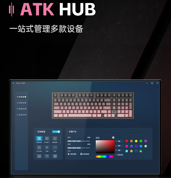 艾泰克 ATK V100 系列半铝机械键盘 249 元起首销：Gasket 结构 + 101 键配列设计