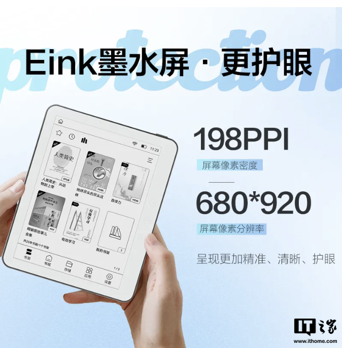 AOC 预热“小 Q 阅读器”电纸书,配 5.76 英寸黑白墨水屏