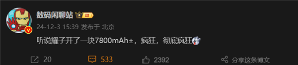 7000mAh不是瓶颈!曝荣耀正在筹备7800mAh超大电池:或将首发于荣耀X70