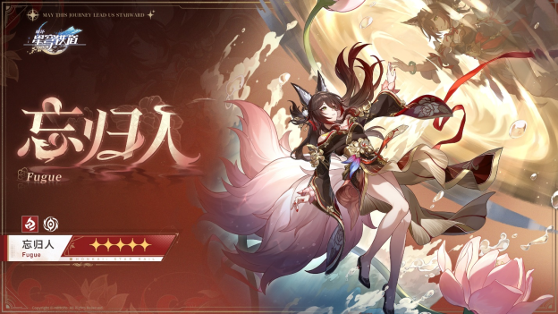 崩坏:星穹铁道2.7版本将于12月4日更新,自选五星福利放送!