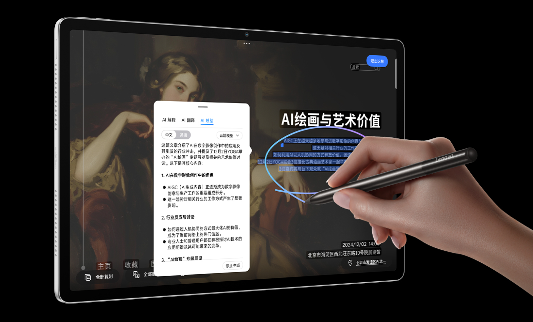 联想 YOGA Pad Pro AI 元启版平板预售:骁龙 8 Gen 3 处理器,3299 元起