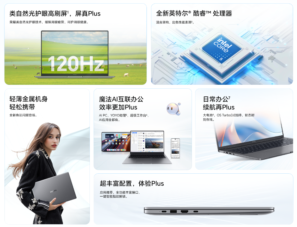 荣耀笔记本 X Plus 全新配色“浅海蓝”外观细节公布,提供 Type-C、HDMI 等接口