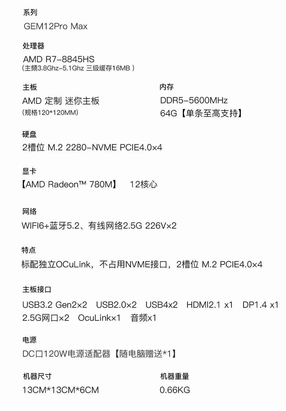 天钡推出 GEM12 Pro Max 迷你电脑新机:AMD R7 8845HS、独立 Oculink + 前后 USB 4 + 双 2.5G 网口