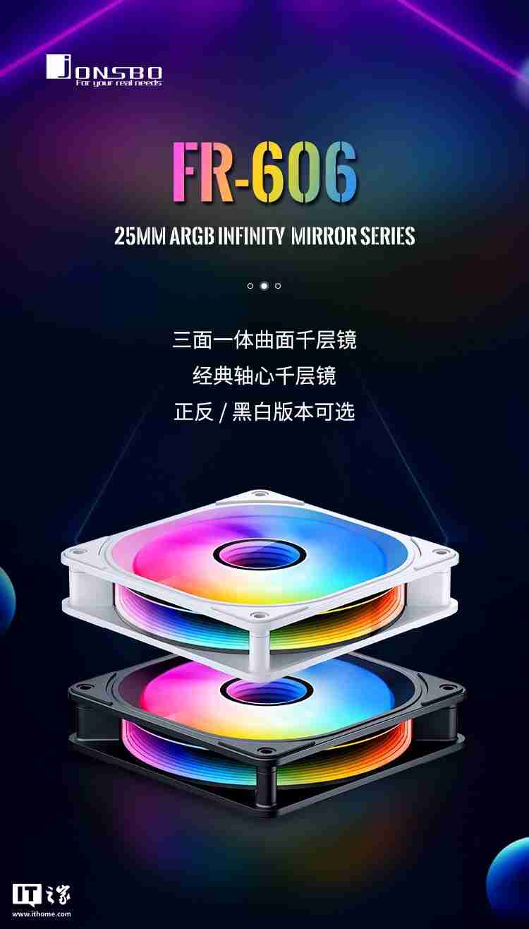 乔思伯 FR-606 系列 12025 规格 ARGB 风扇开售:内框环形灯效,49.9 元