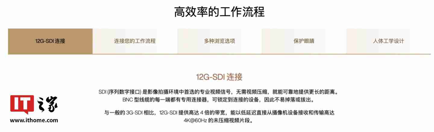 华硕“PA24US”23.6 英寸影视行业用显示器国行发布:4K 60Hz 带自动校色、支持 12G-SDI 输入,19979 元